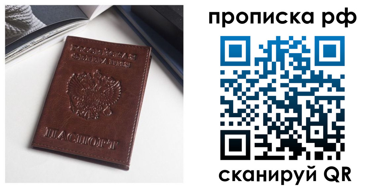прописка для военкомата в Заволжье