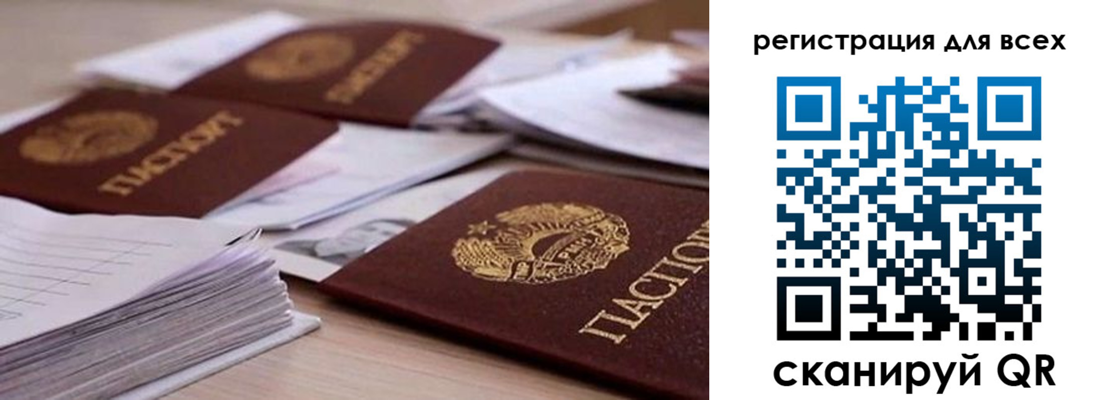 прописка законно в Заволжье