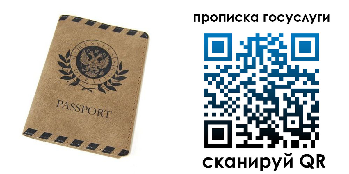 прописка законно в Заволжье