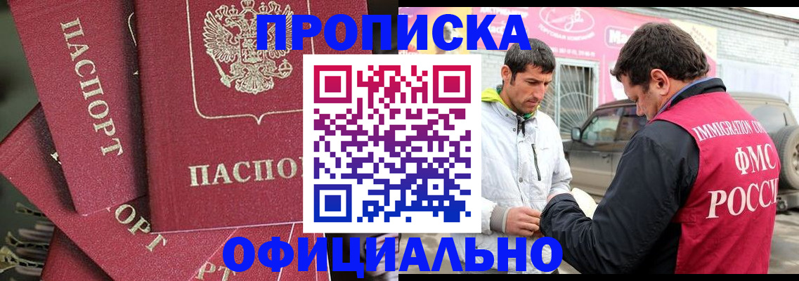 прописка от собственника в Заволжье