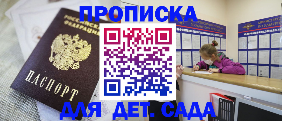 пропишу в квартире в Заволжье