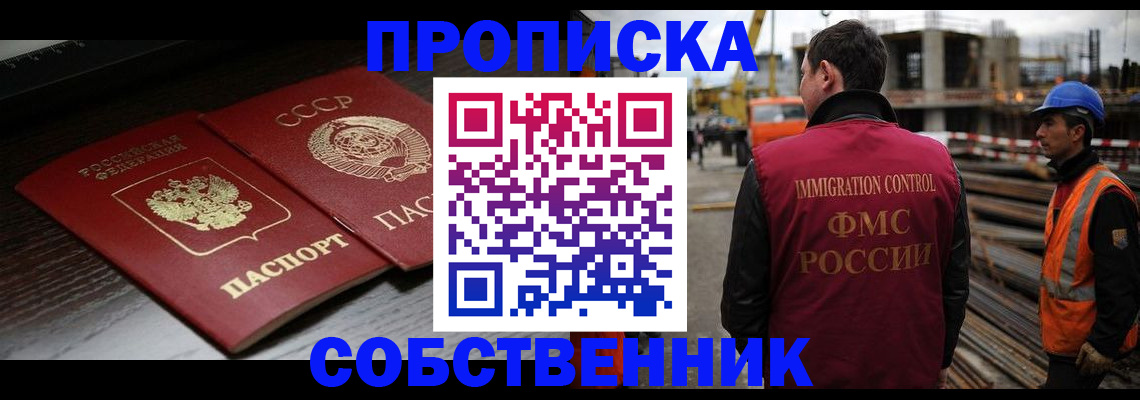 прописка поиск в Заволжье