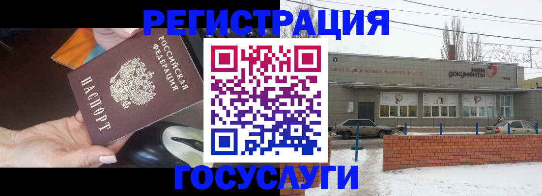 временная регистрация госуслуги в Заволжье