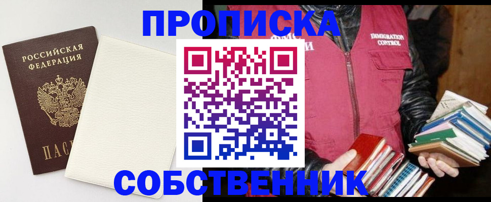 пропишу в квартире в Заволжье