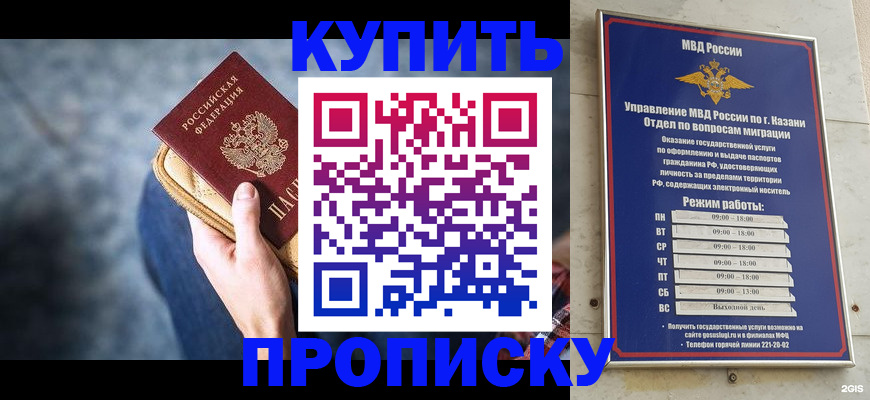 временная регистрация поиск в Заволжье