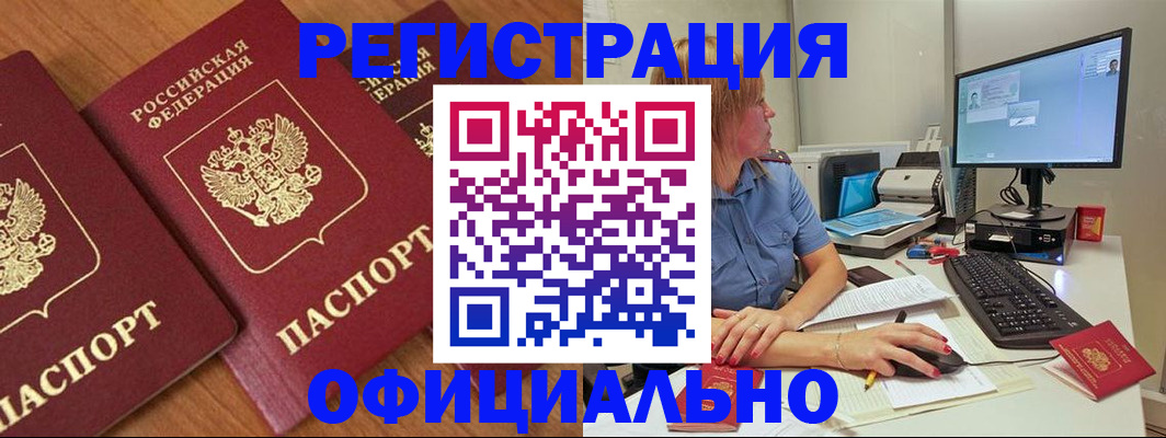 регистрация в Заволжье