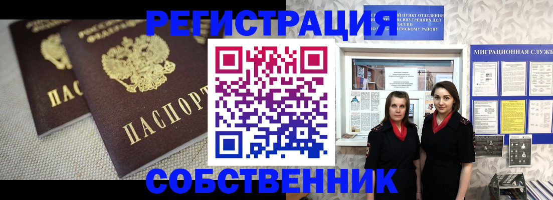 временная регистрация гарантия в Заволжье