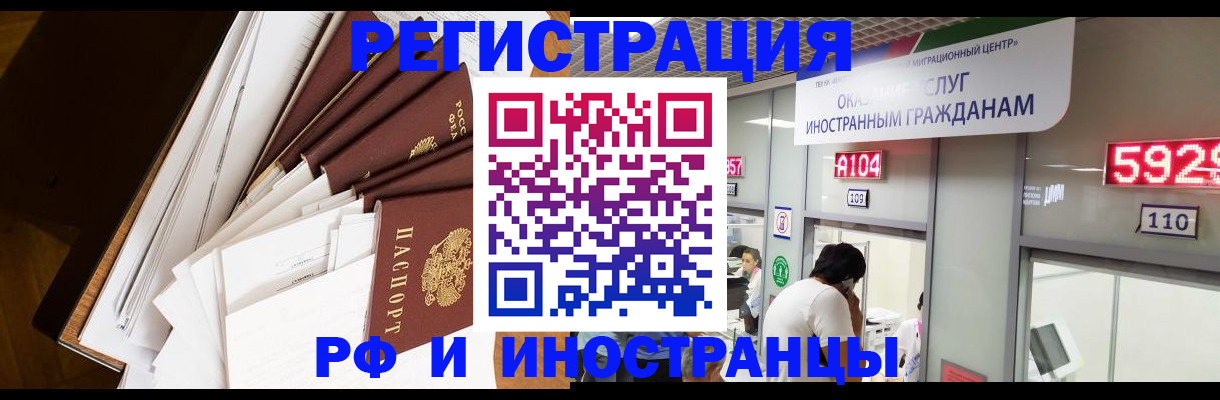 прописка для кредита в Заволжье