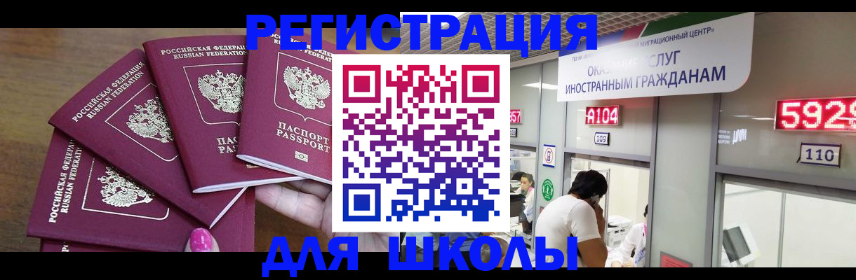 временная прописка в Заволжье